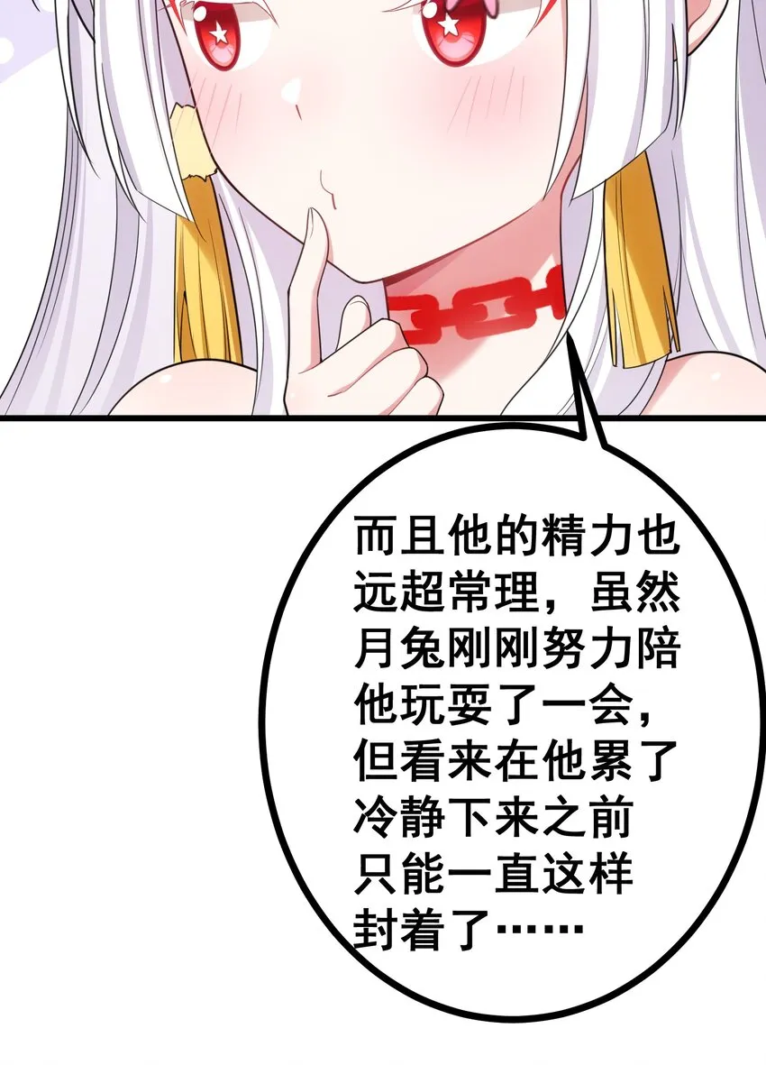 80 捉……奸 第74页