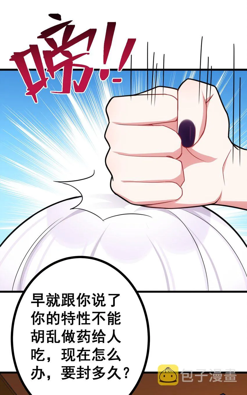 80 捉……奸 第75页