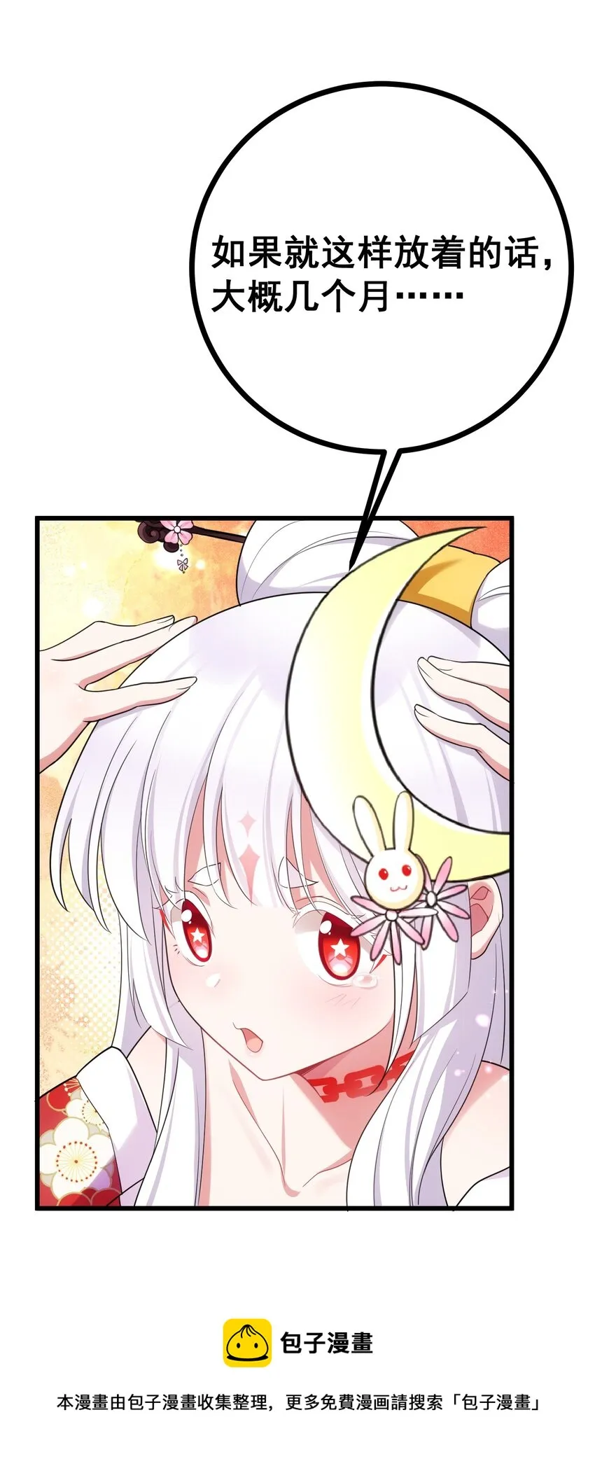 80 捉……奸 第77页