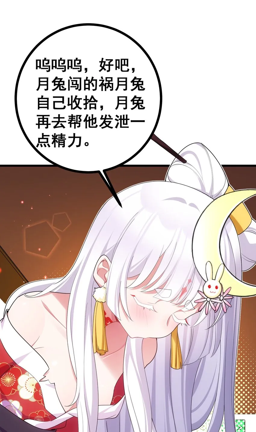 80 捉……奸 第79页