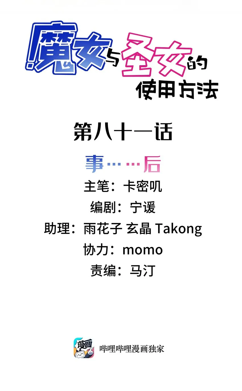 81 事……后 第2页