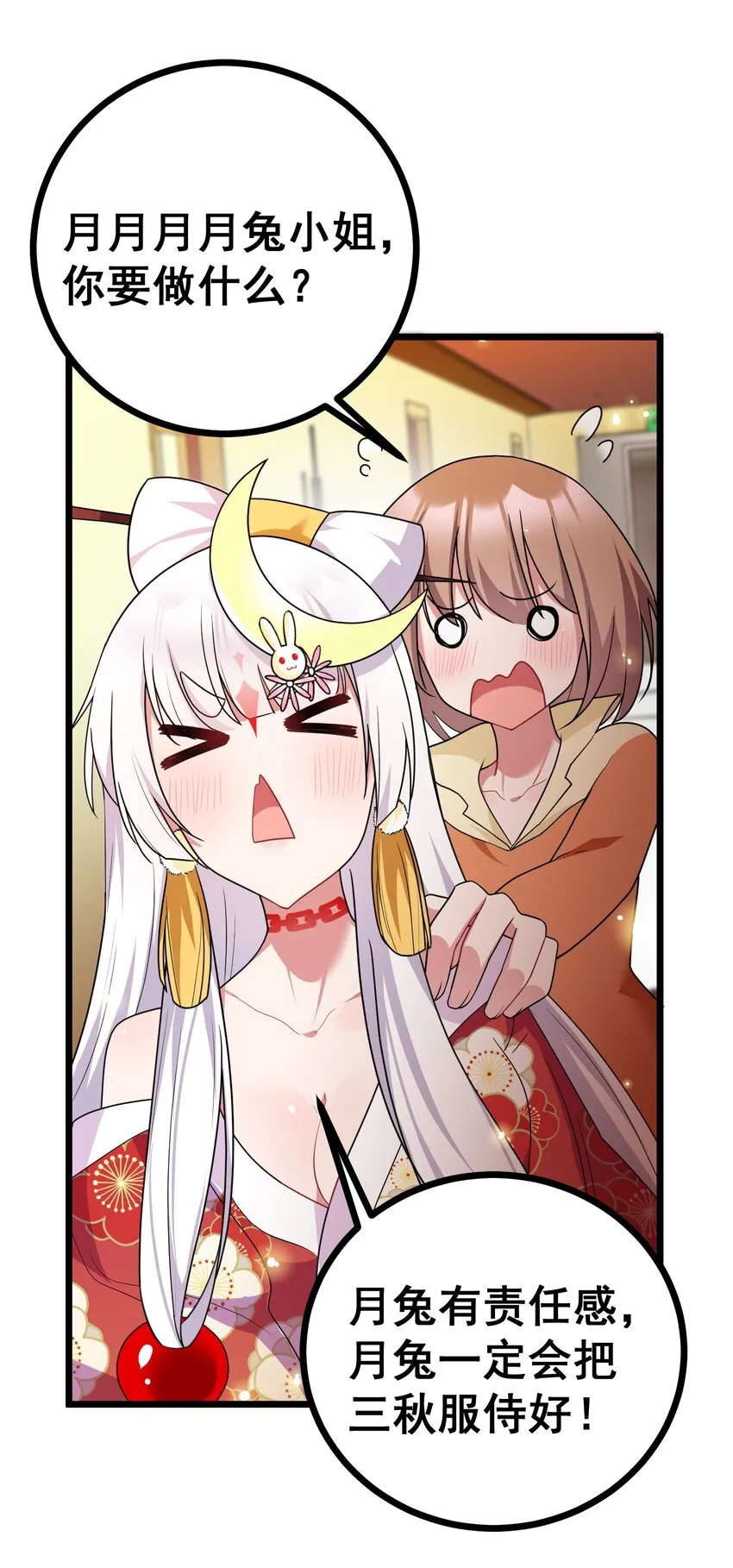 81 事……后 第3页