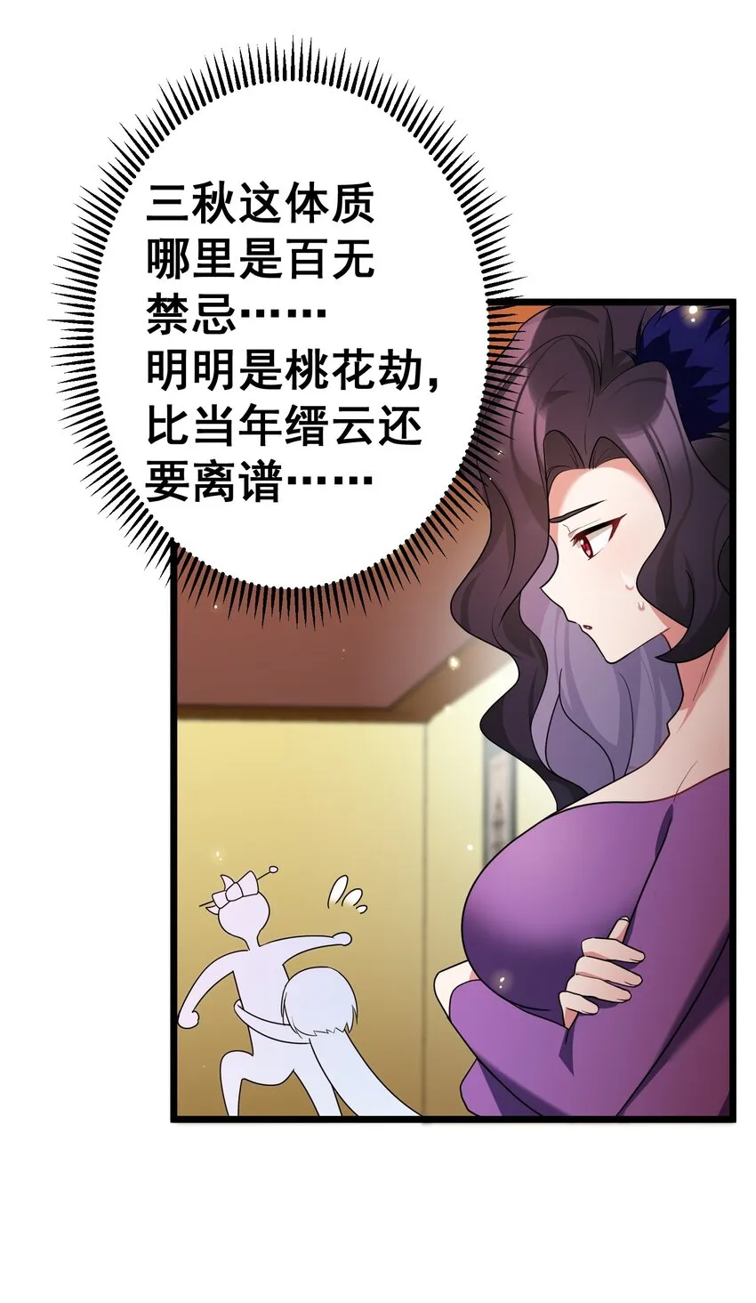 81 事……后 第4页