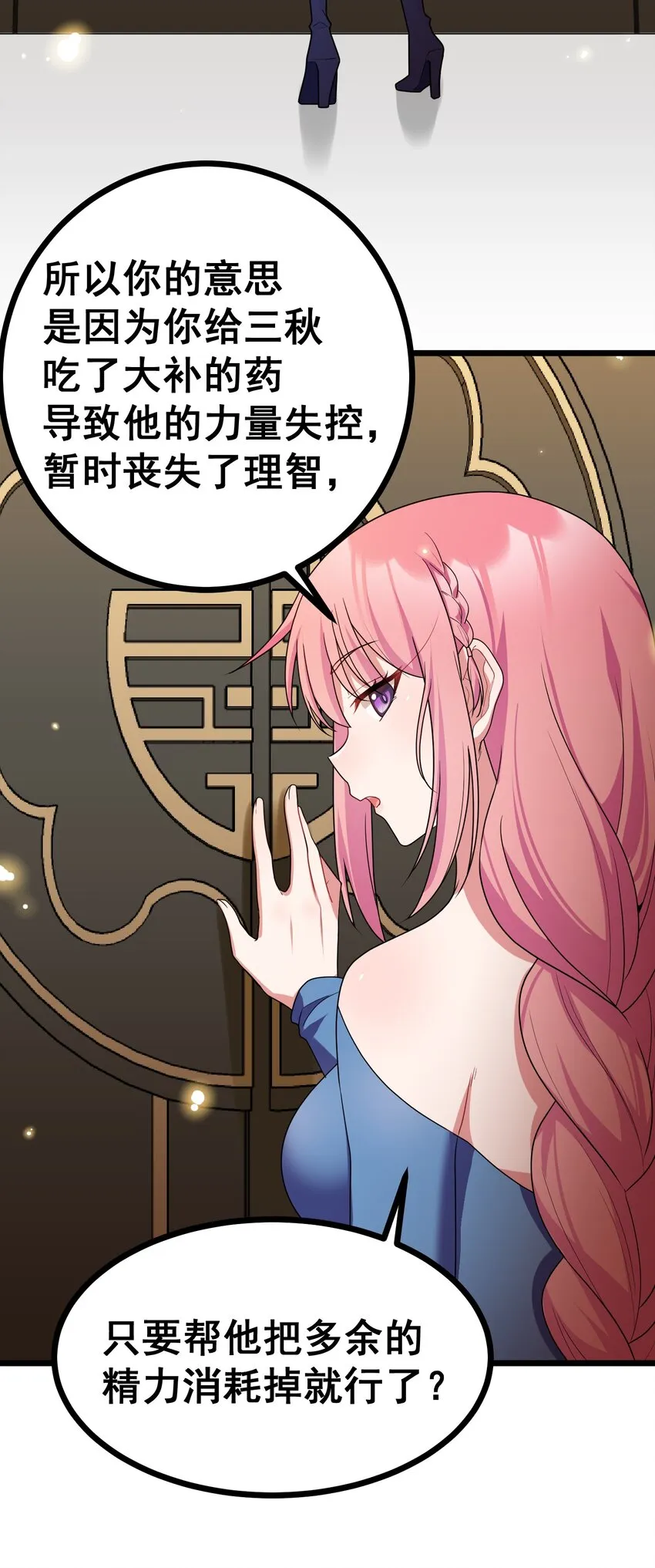 81 事……后 第7页