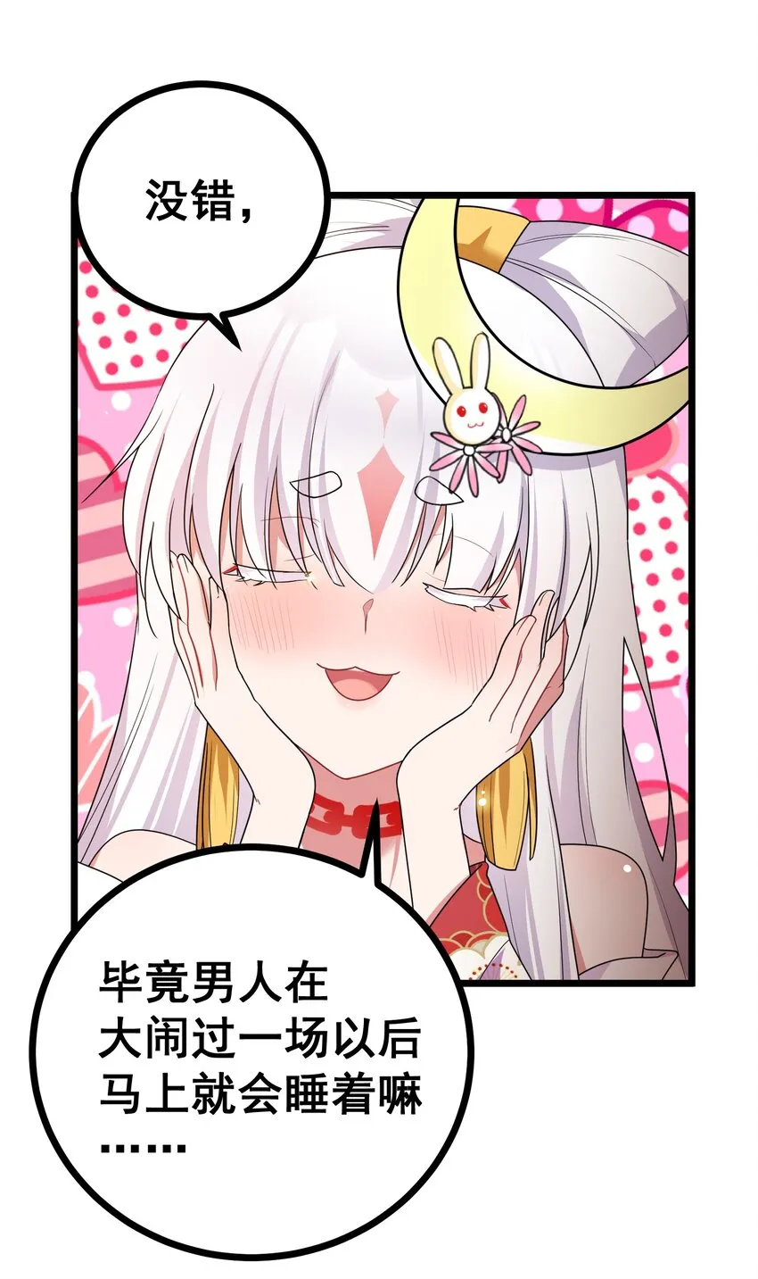 81 事……后 第8页