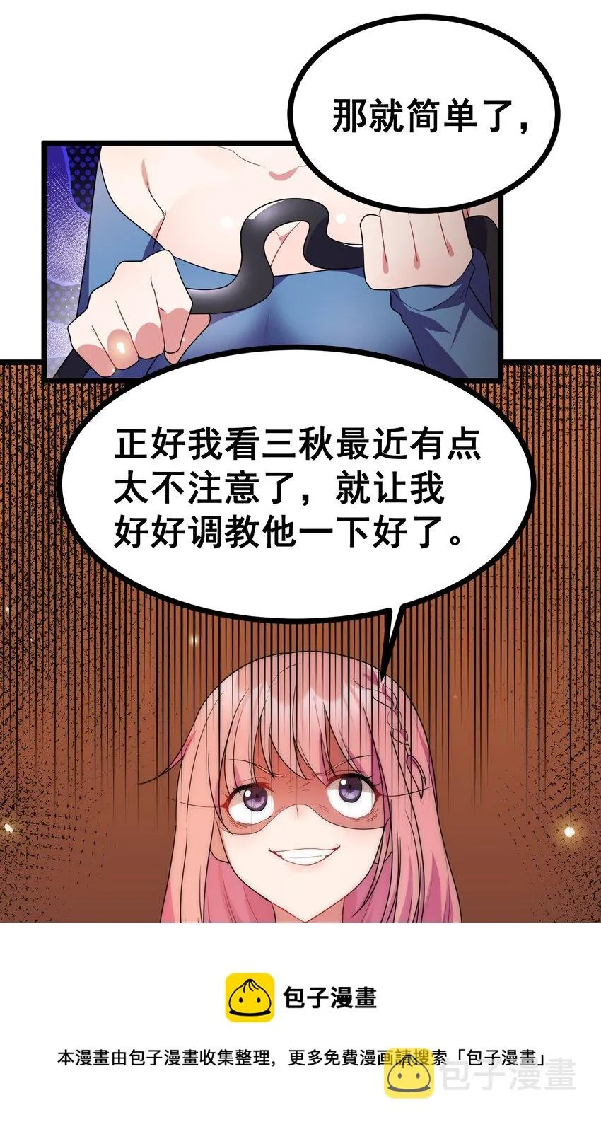 81 事……后 第9页