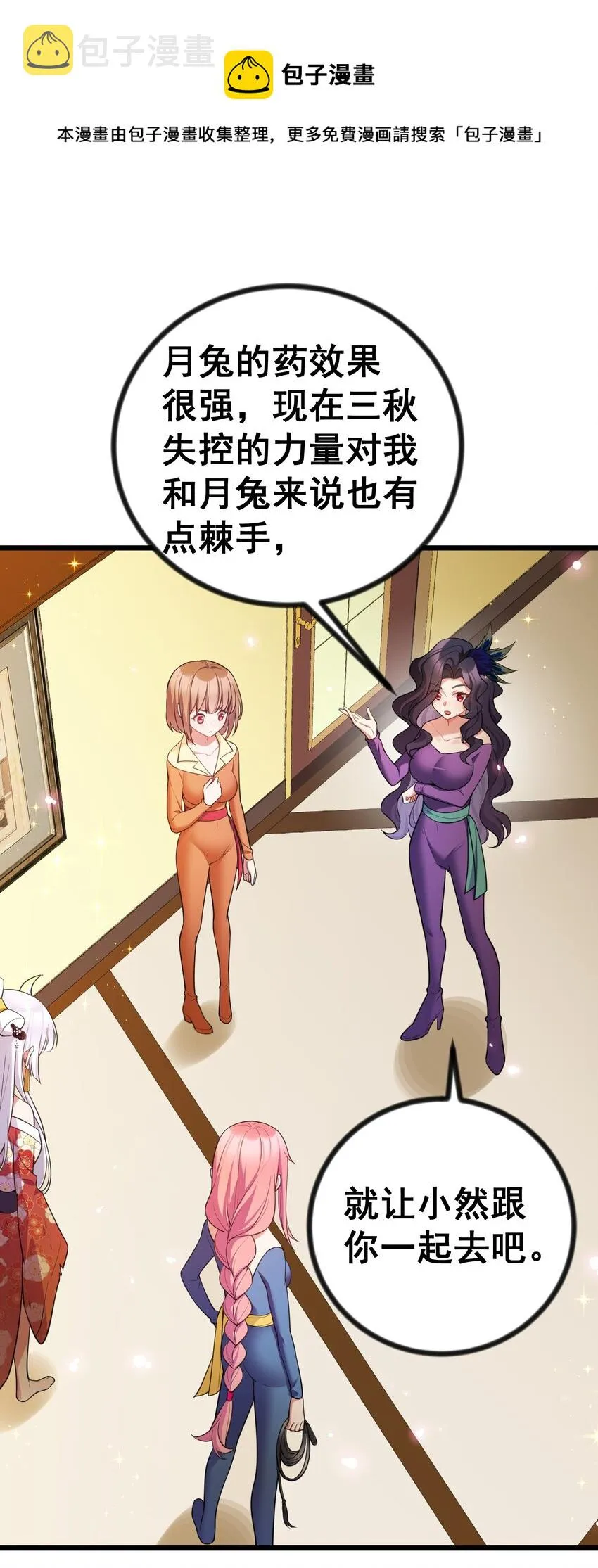 81 事……后 第13页