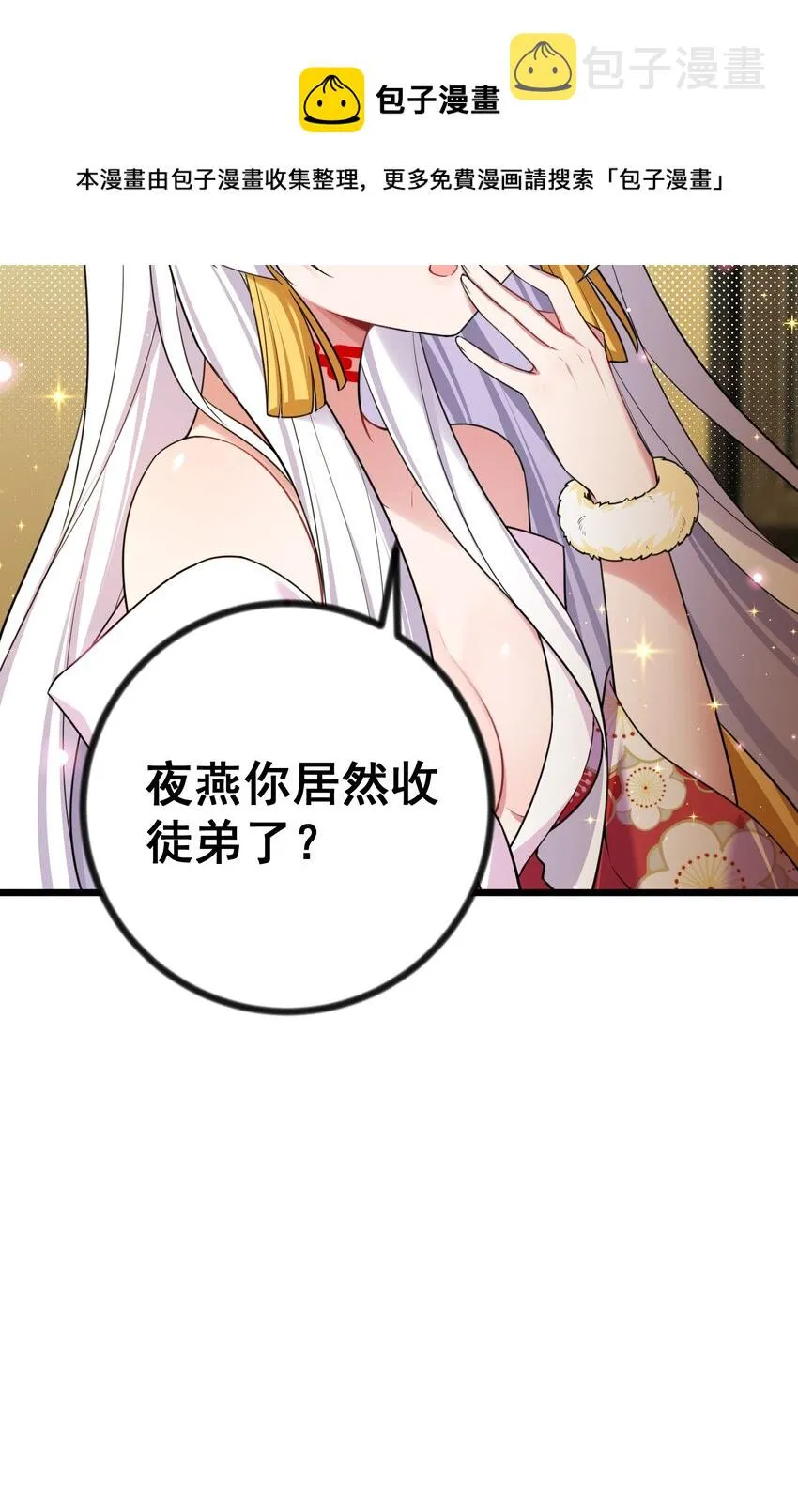81 事……后 第17页