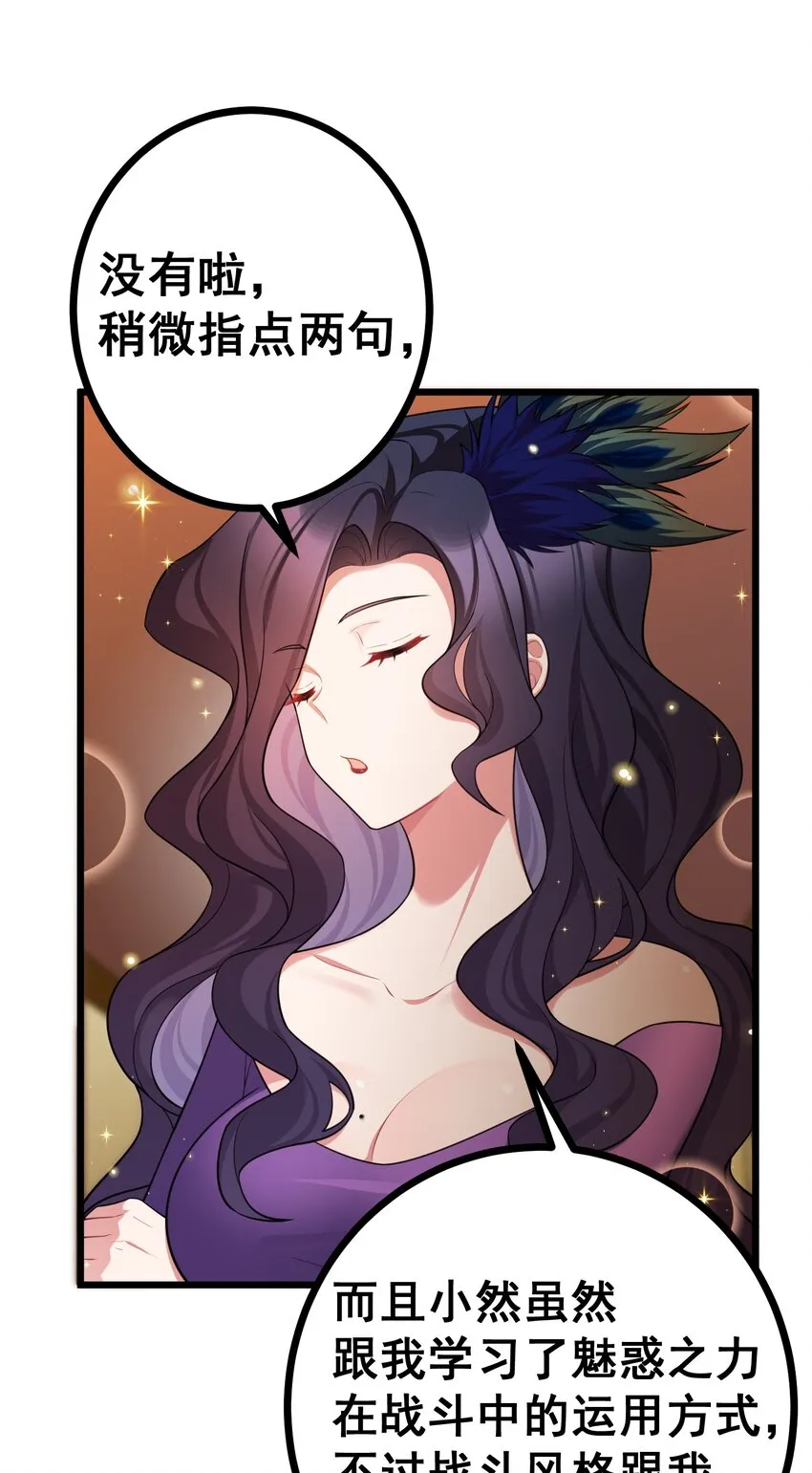 81 事……后 第18页