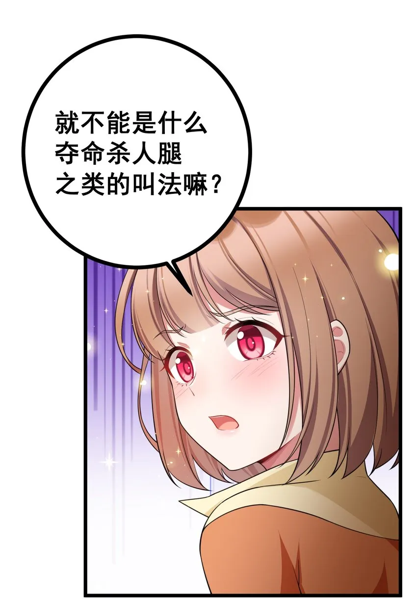 81 事……后 第22页