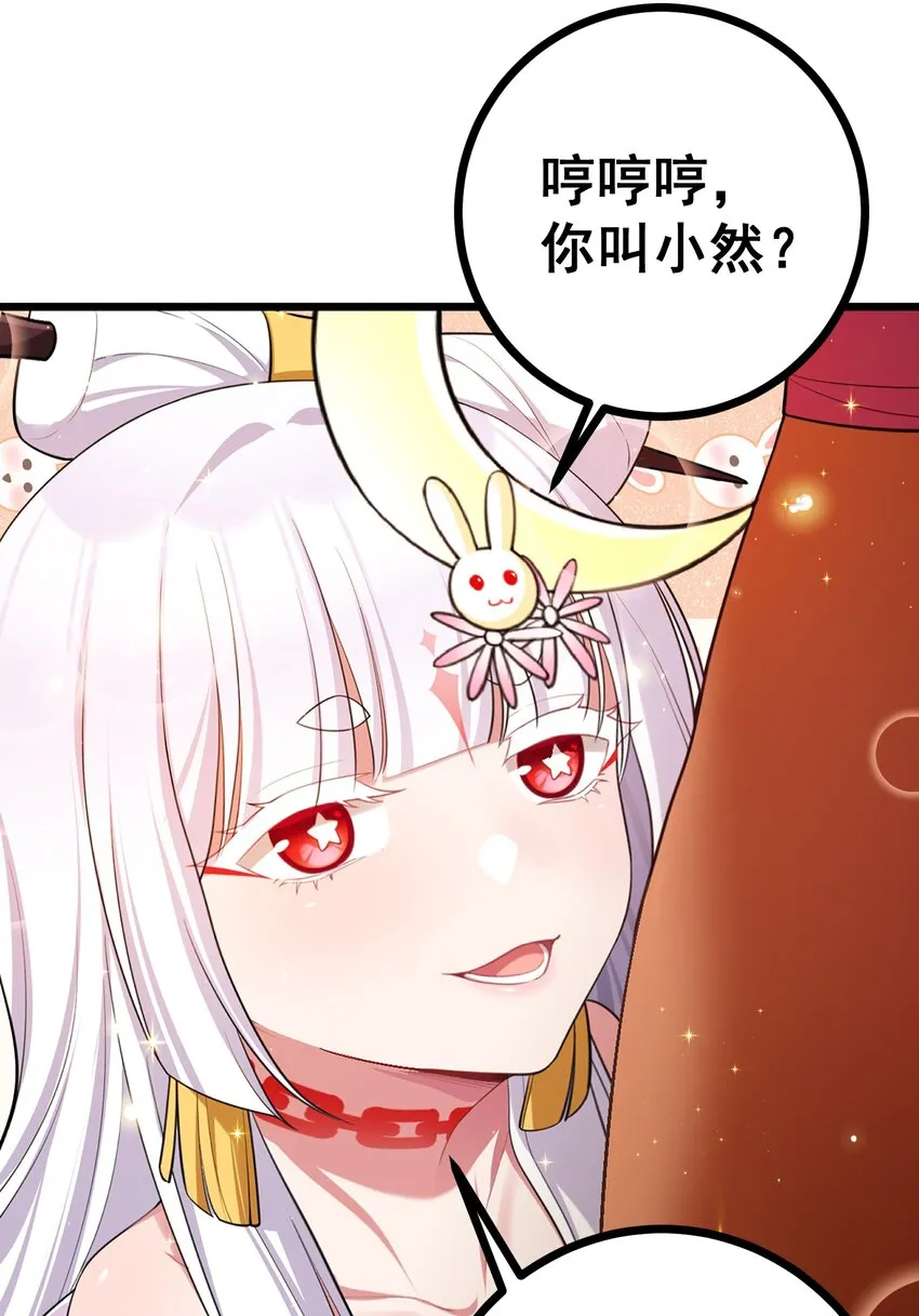 81 事……后 第23页