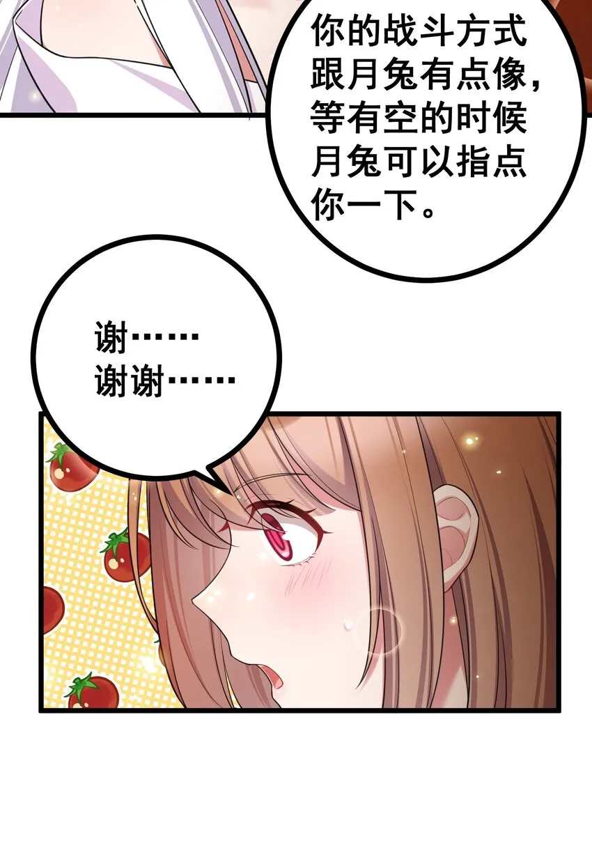 81 事……后 第24页