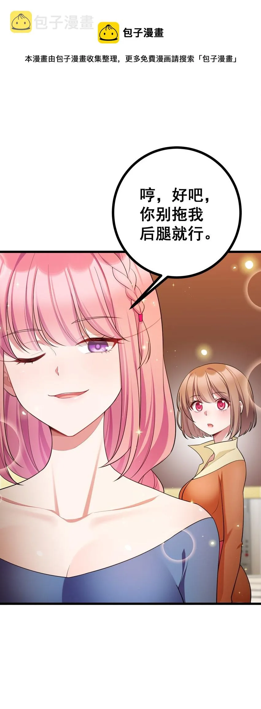 81 事……后 第25页