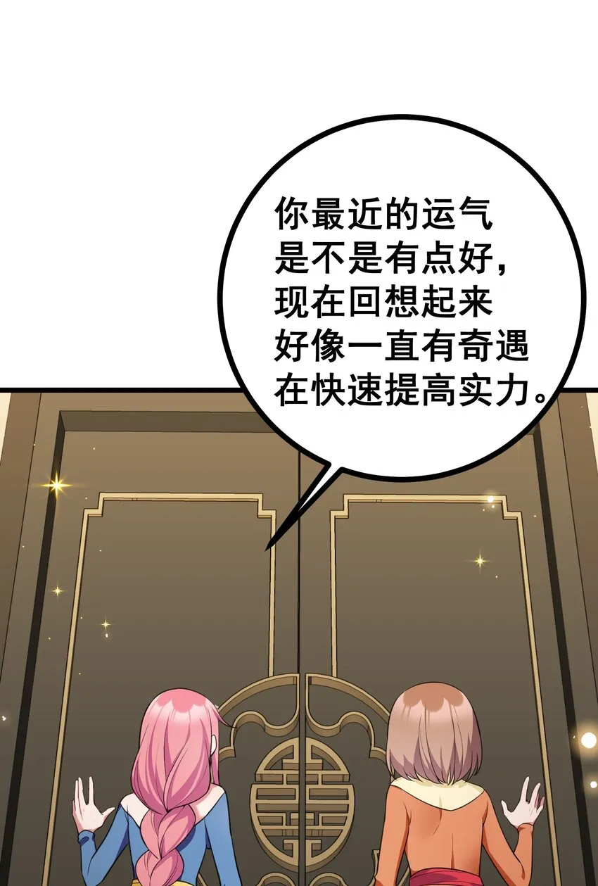 81 事……后 第26页