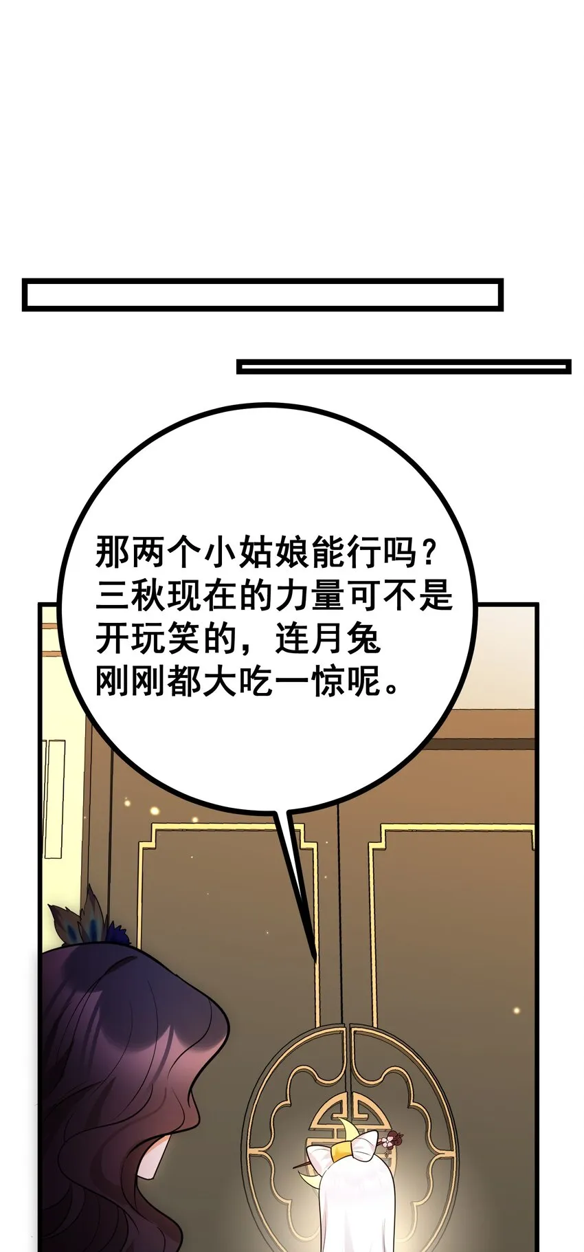 81 事……后 第42页