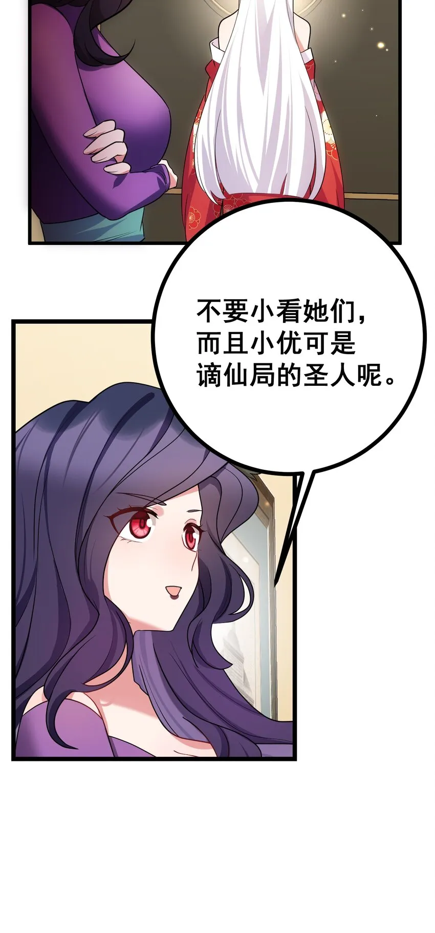 81 事……后 第43页