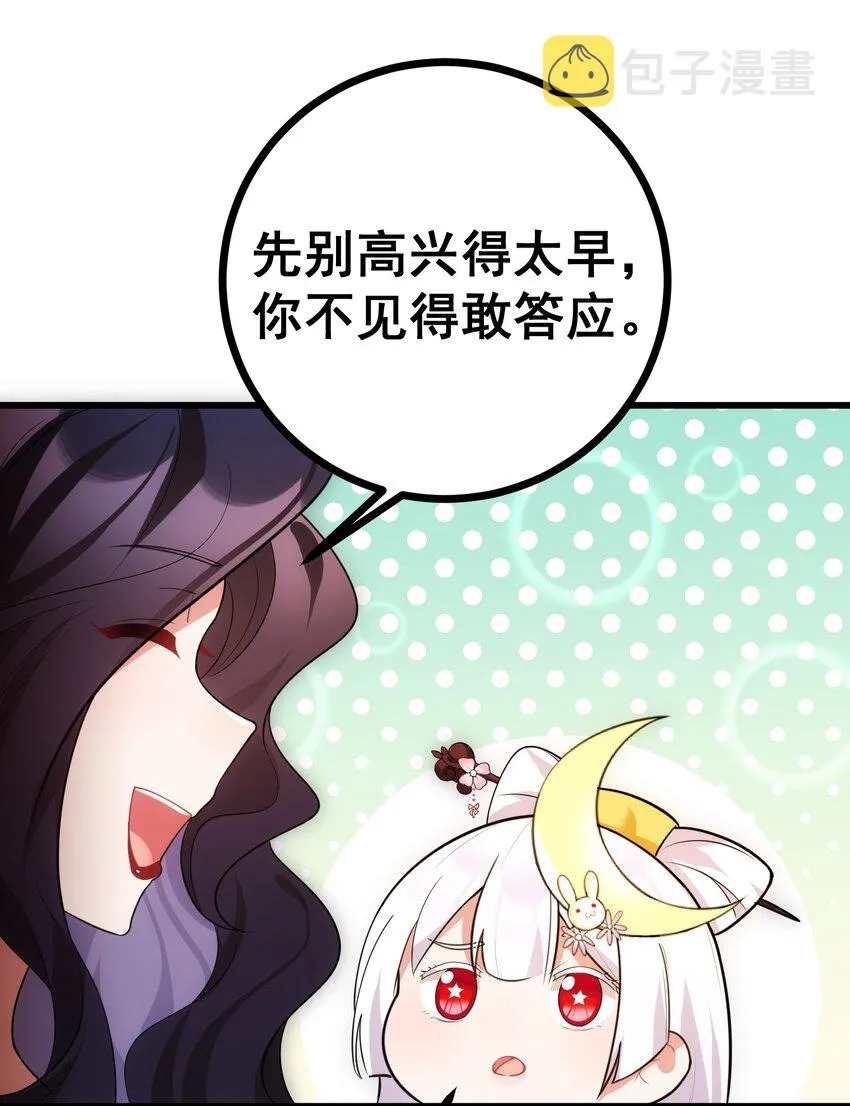 81 事……后 第47页