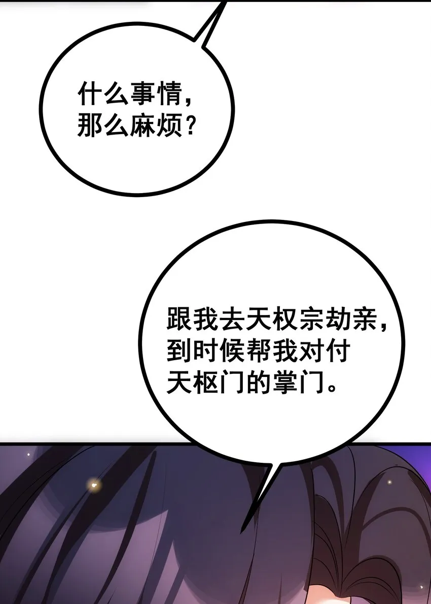 81 事……后 第48页