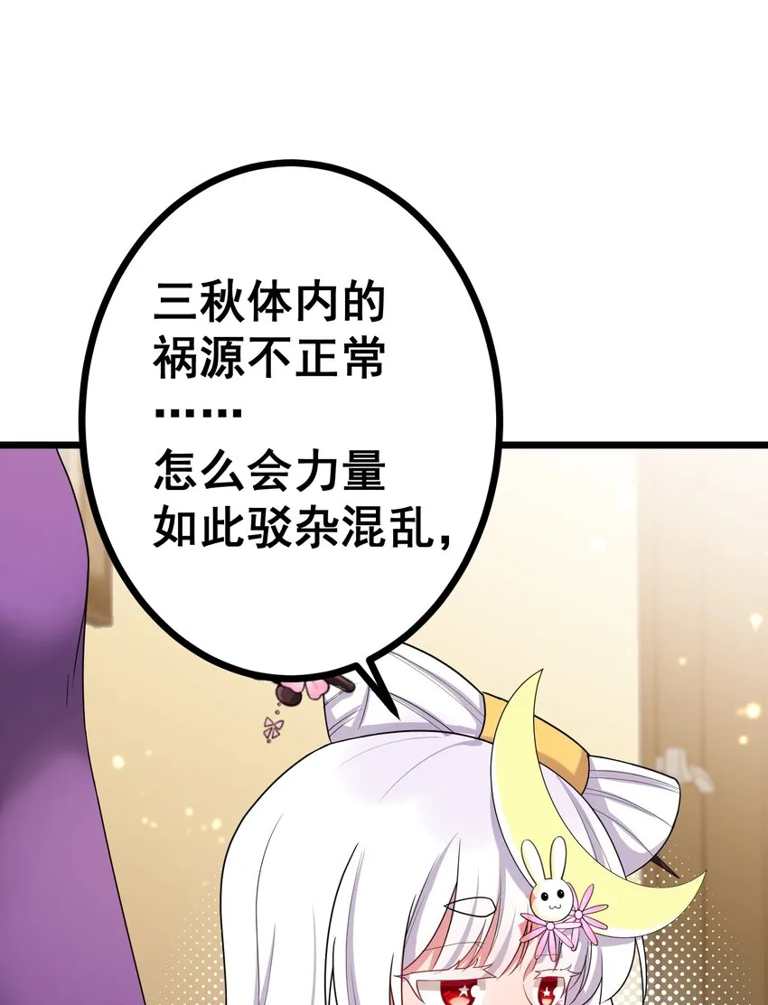81 事……后 第52页