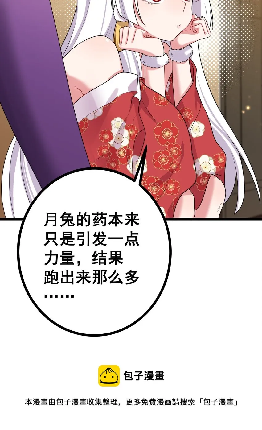 81 事……后 第53页