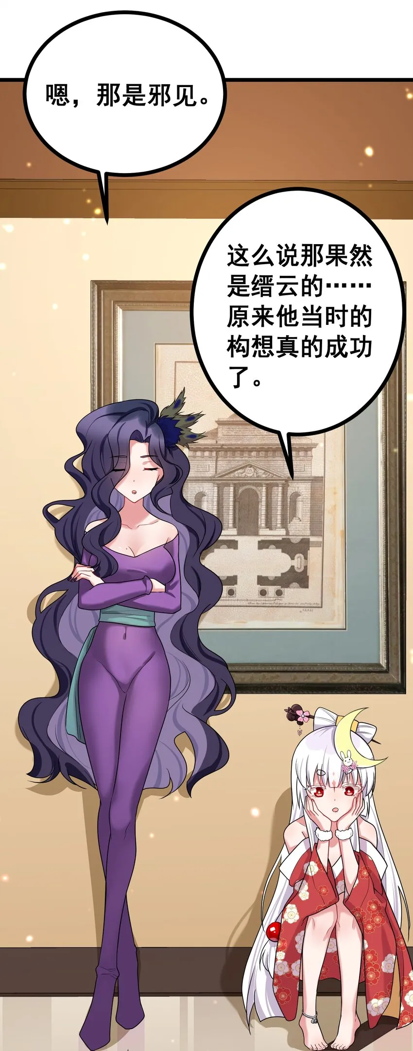 81 事……后 第54页