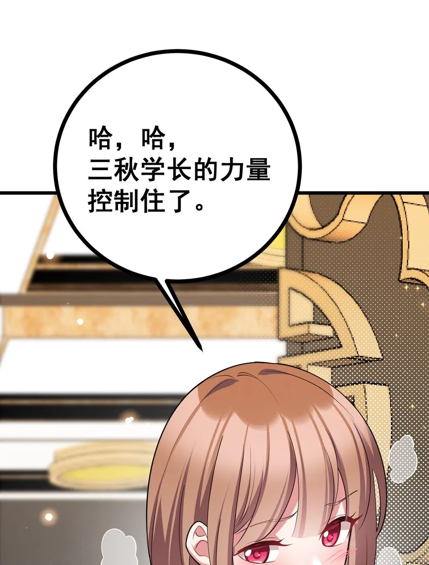 81 事……后 第67页