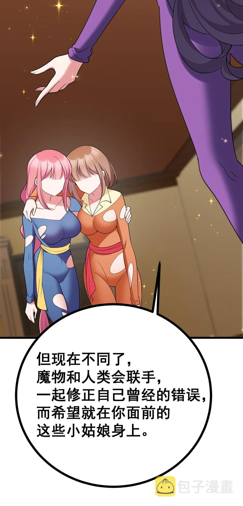 81 事……后 第70页