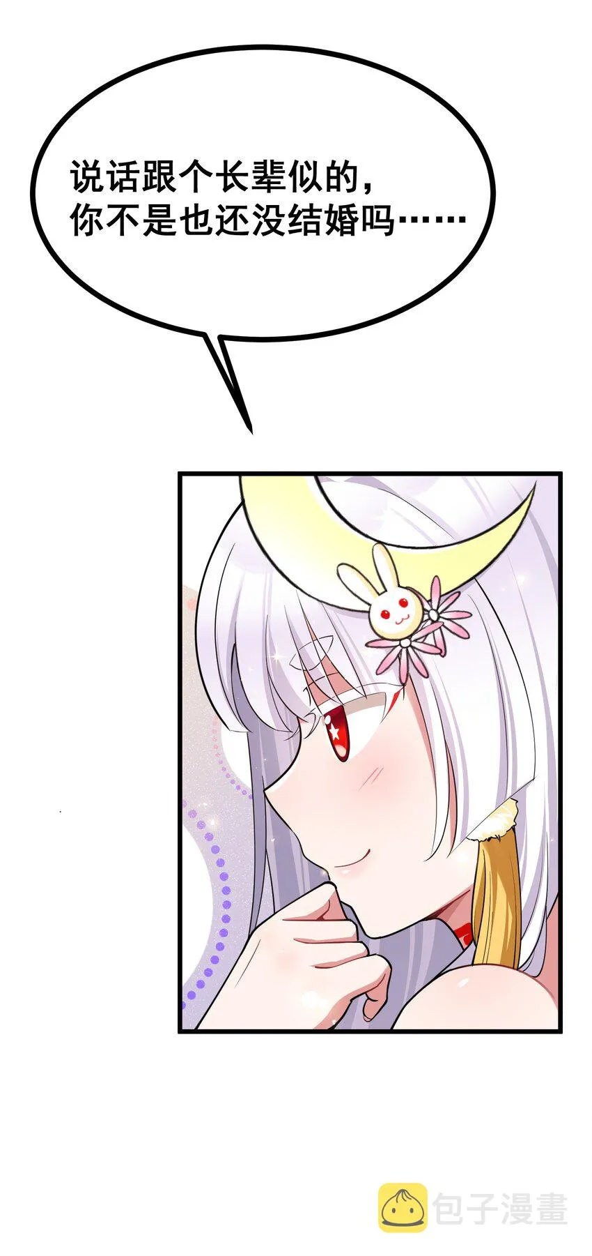 81 事……后 第71页