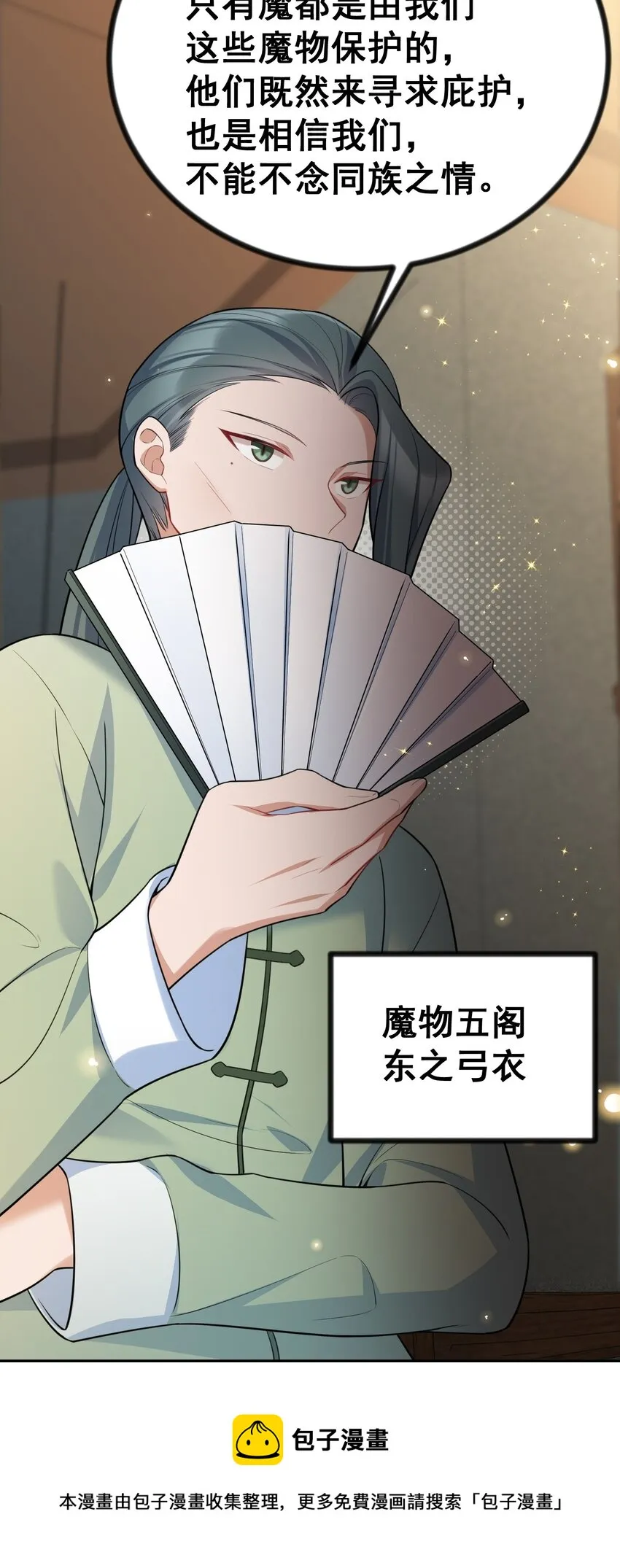 78 勾……引 第5页