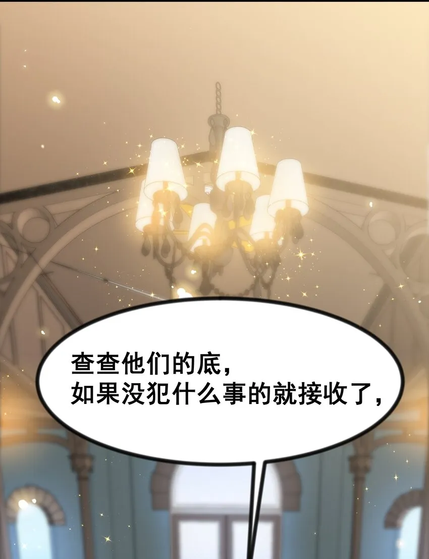 78 勾……引 第6页