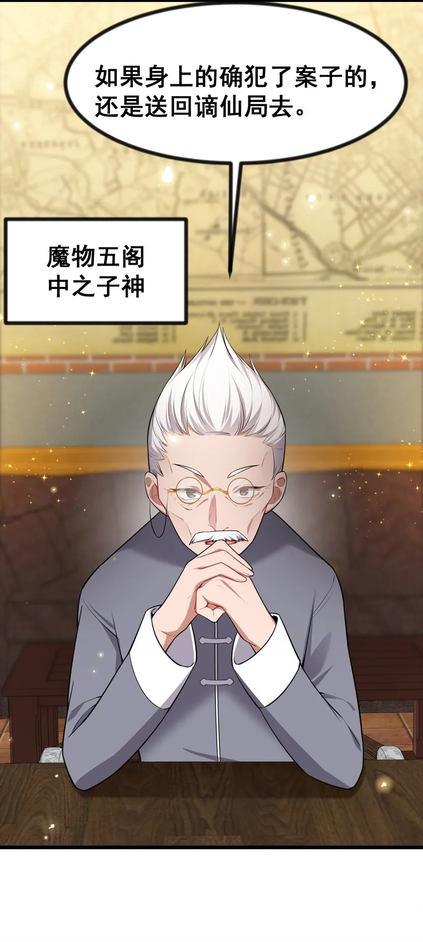 78 勾……引 第8页