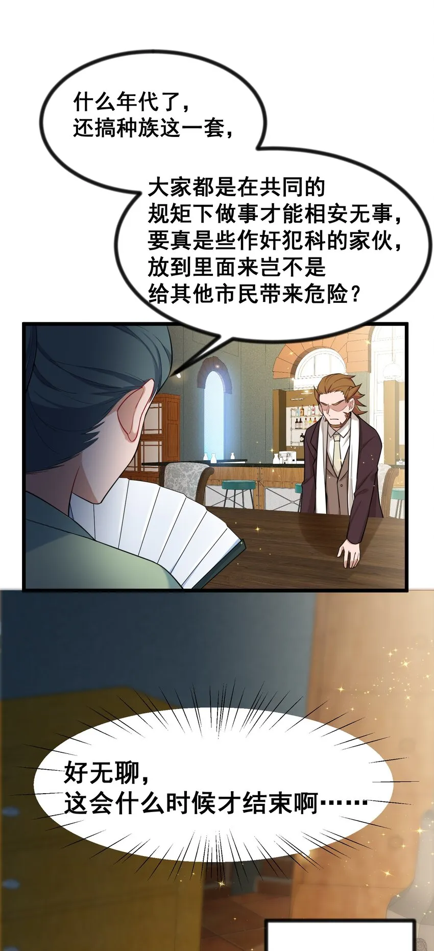 78 勾……引 第10页