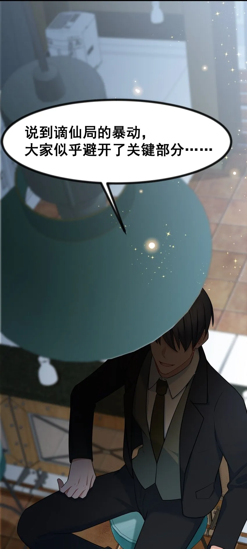 78 勾……引 第12页