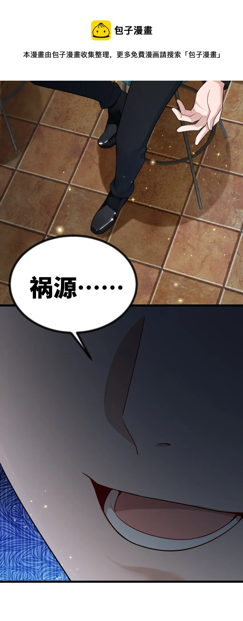 78 勾……引 第13页