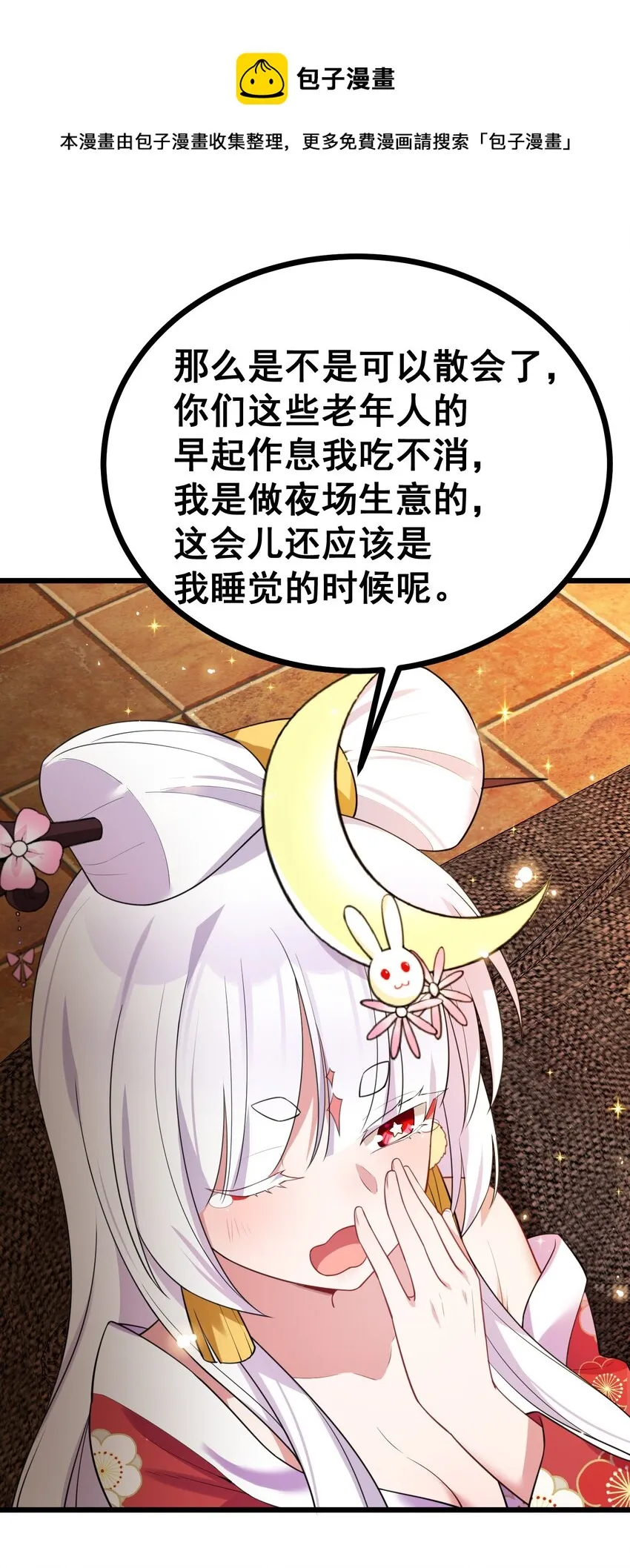 78 勾……引 第17页