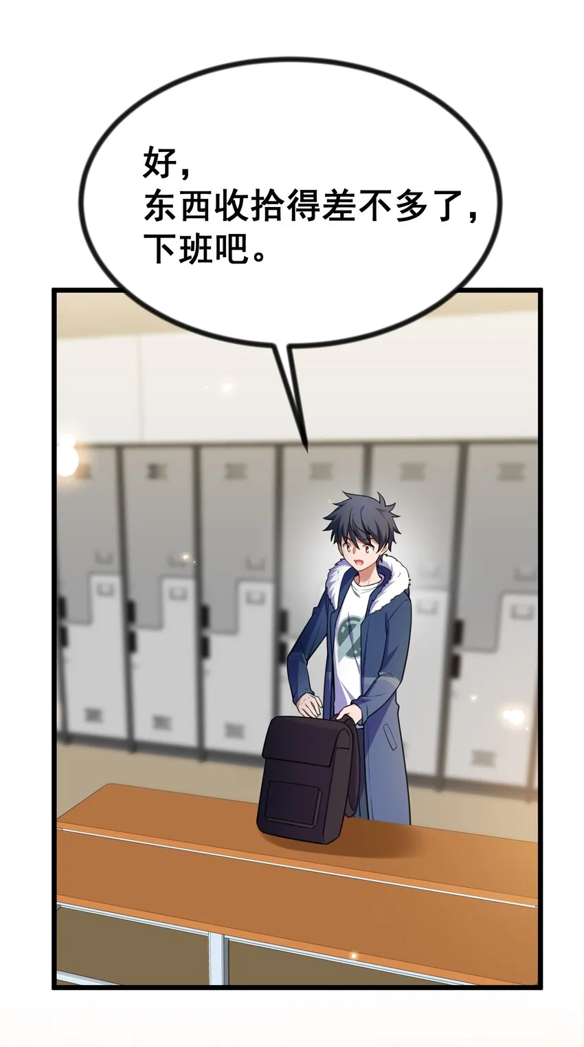 78 勾……引 第22页