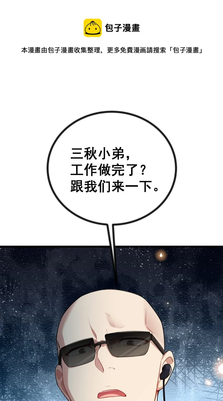 78 勾……引 第25页