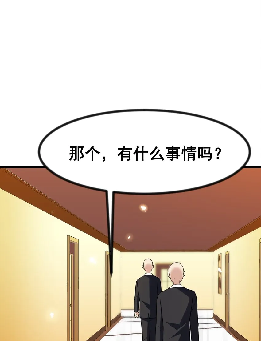 78 勾……引 第27页