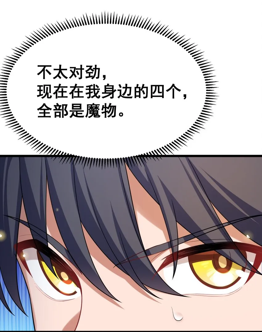 78 勾……引 第32页