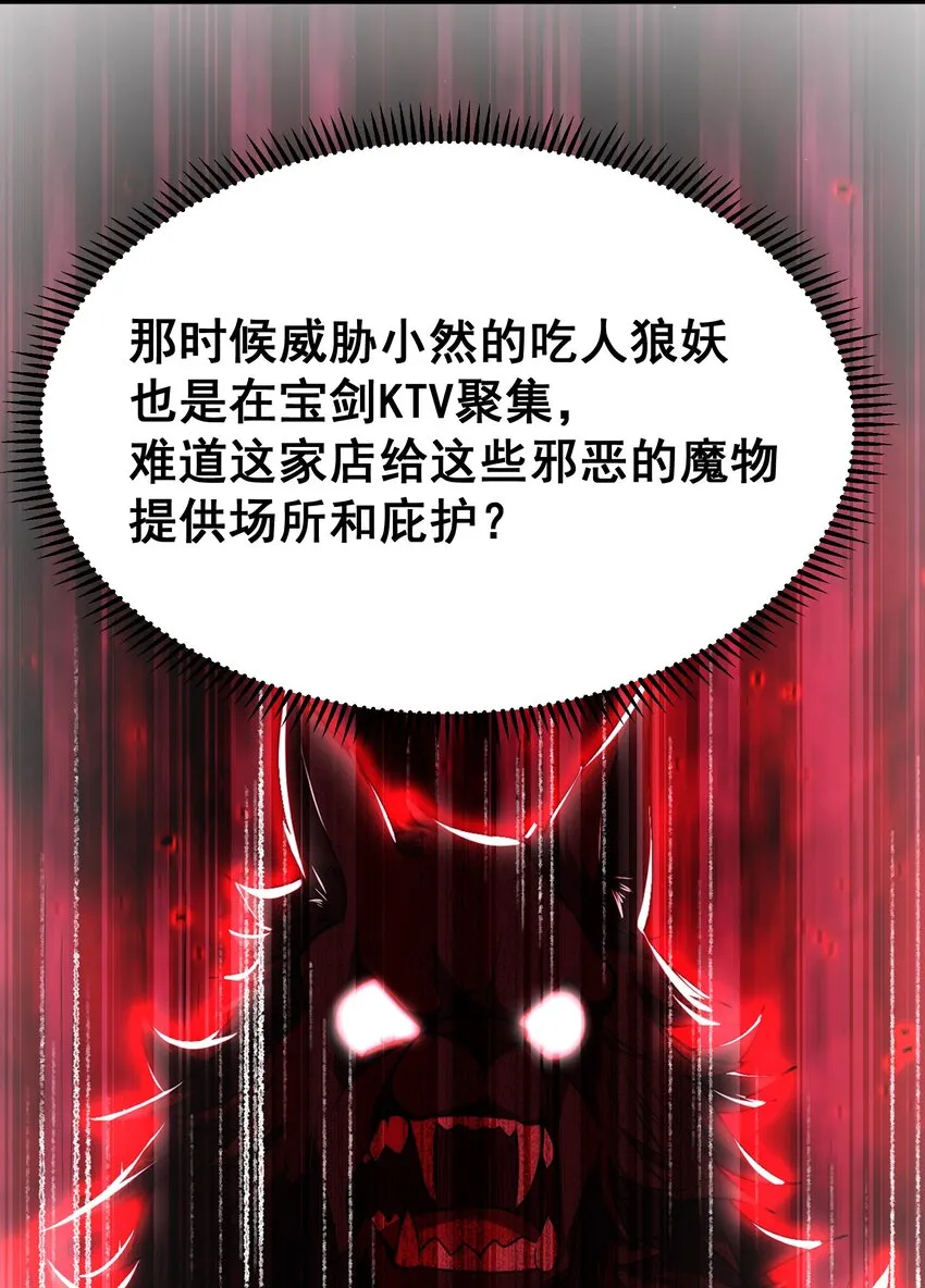 78 勾……引 第34页