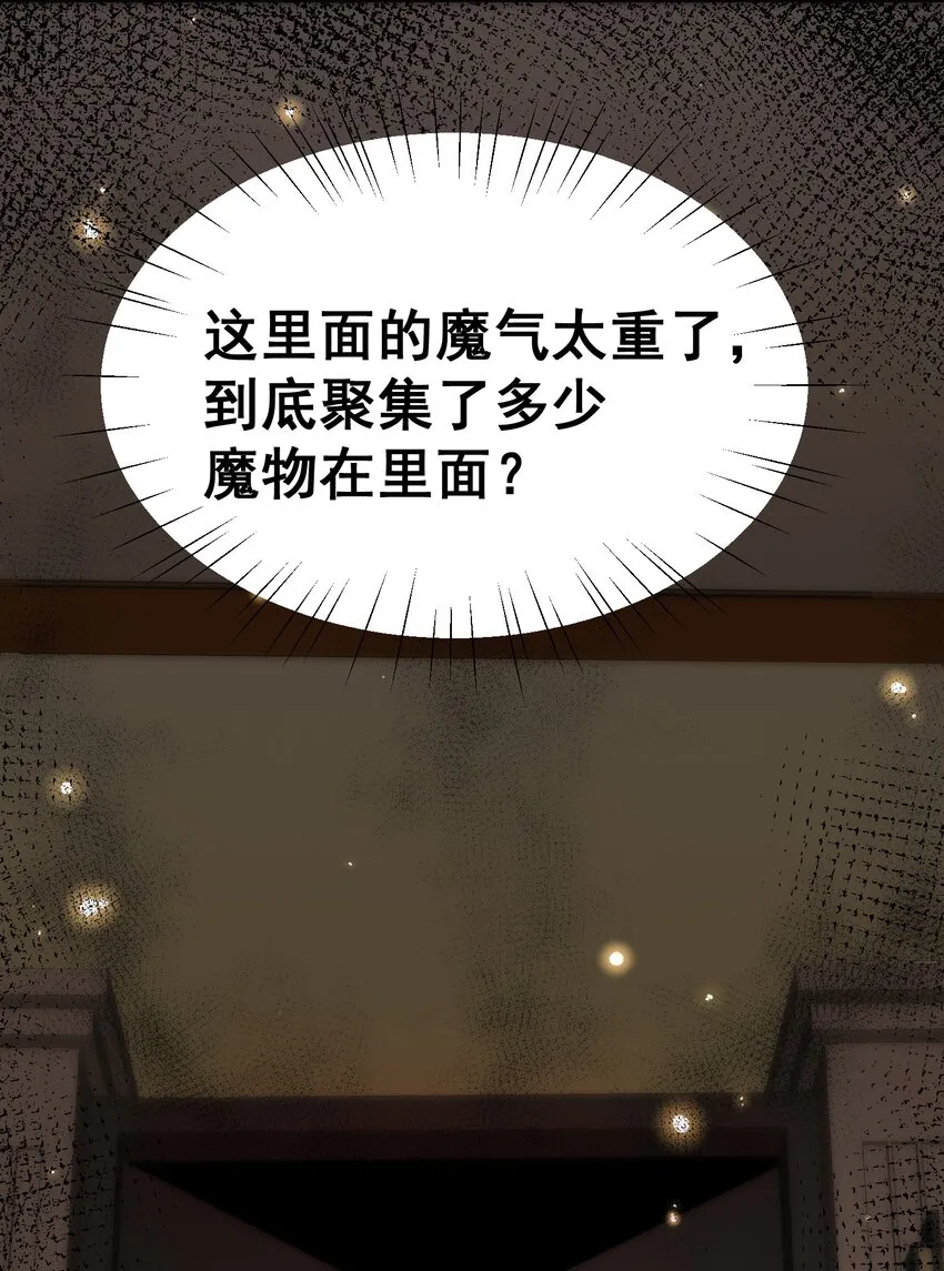 78 勾……引 第39页