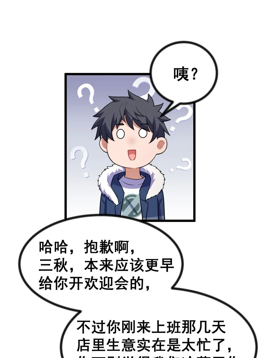78 勾……引 第47页