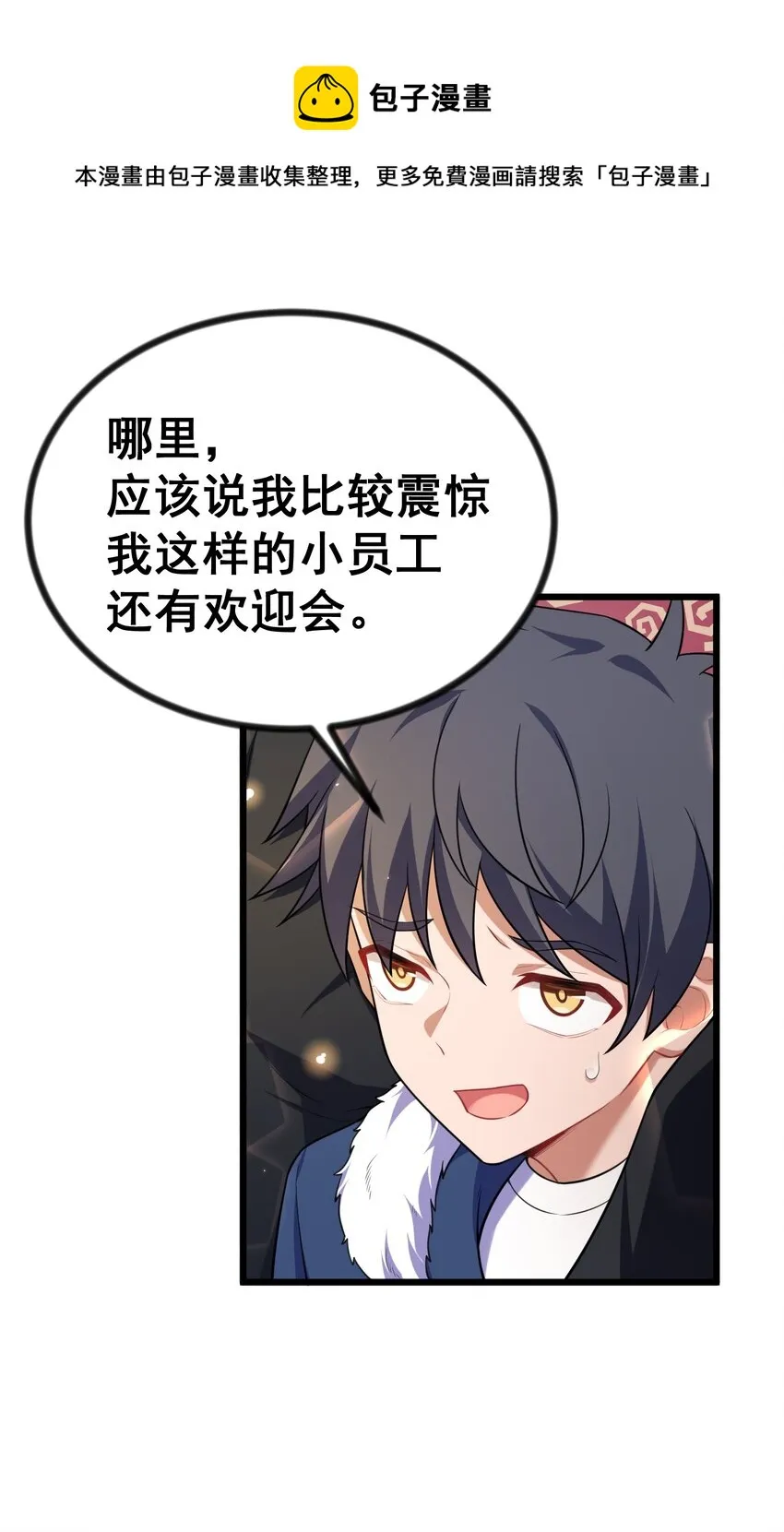 78 勾……引 第49页