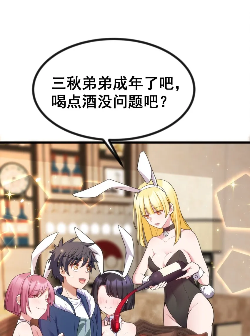 78 勾……引 第51页