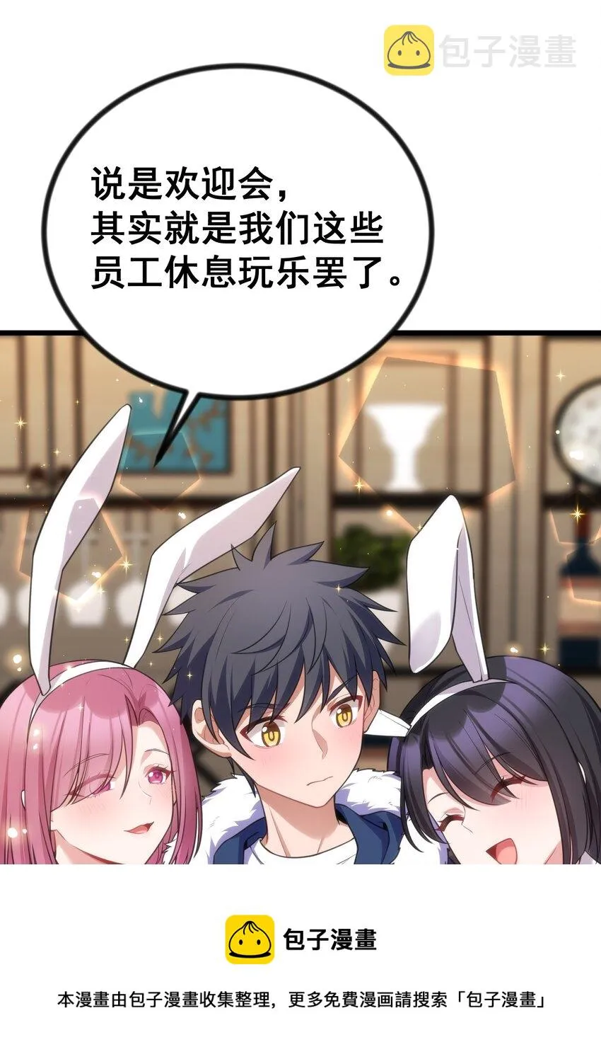 78 勾……引 第53页