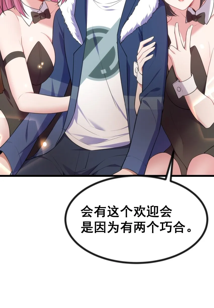 78 勾……引 第54页