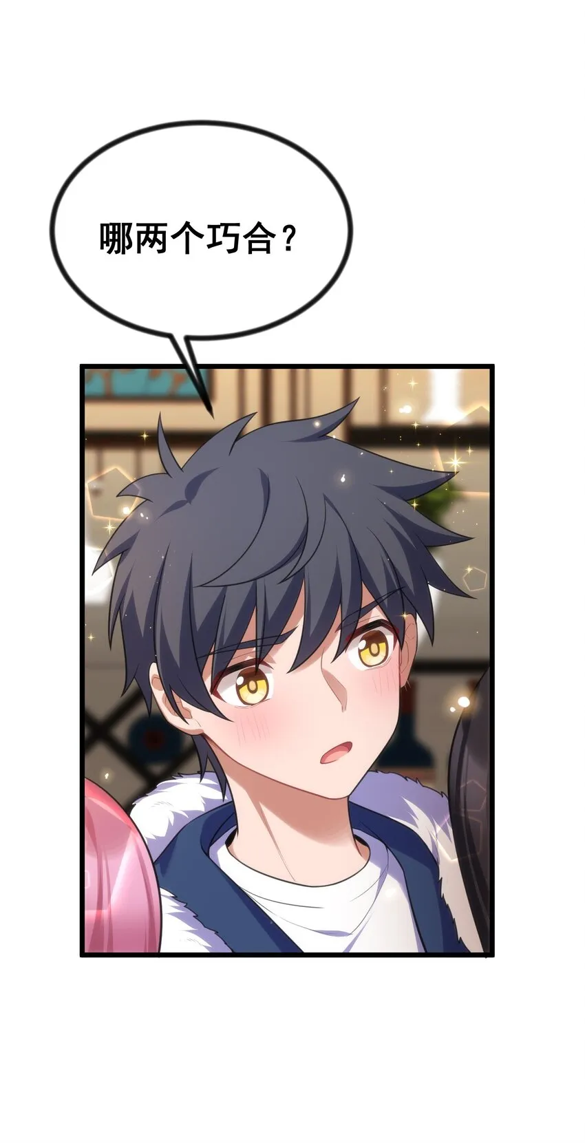 78 勾……引 第55页