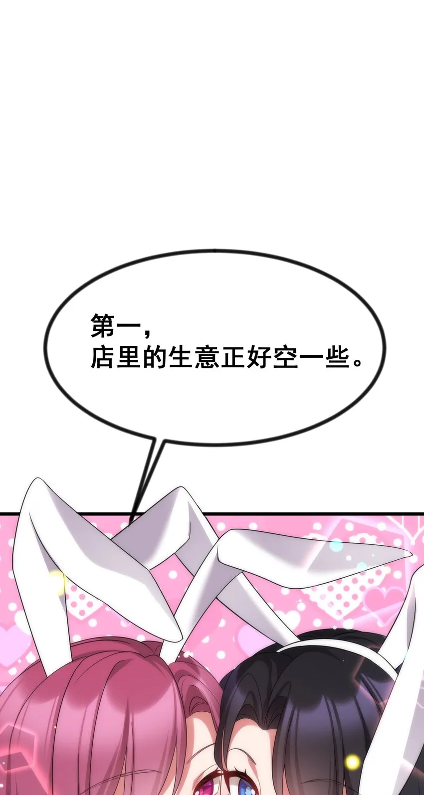 78 勾……引 第56页