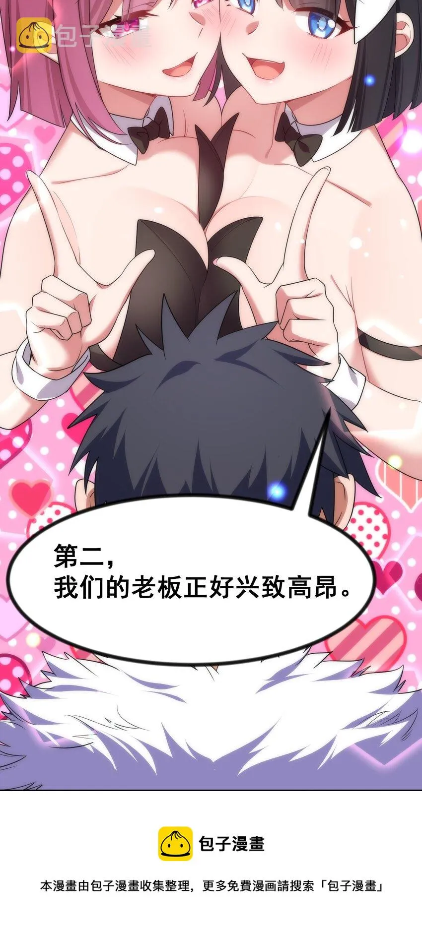 78 勾……引 第57页