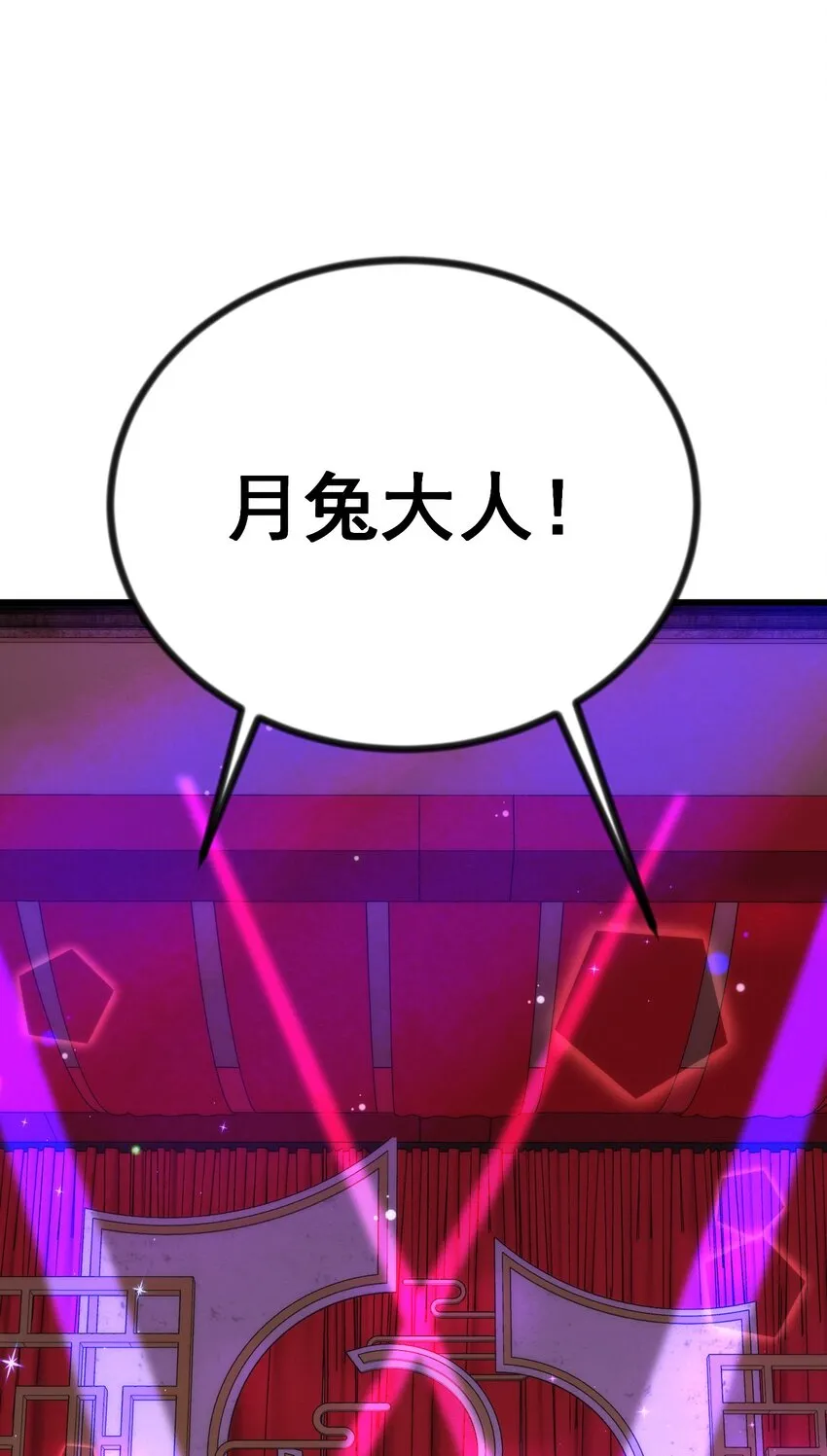 78 勾……引 第59页
